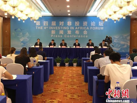 第四届对非投资论坛9月6日在长沙开幕聚焦五大领域合作