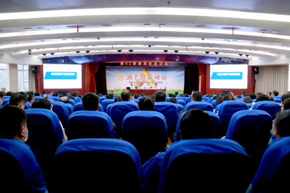 省财政厅举办专题讲座 跟财经大咖探寻“...