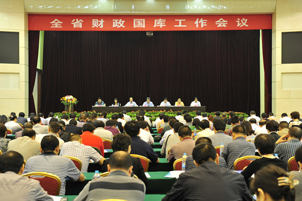 全省财政国库工作会议召开