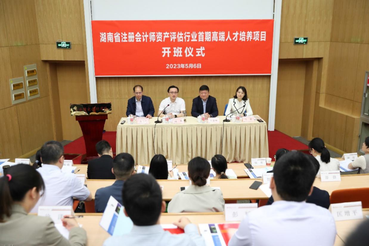 湖南省财政厅